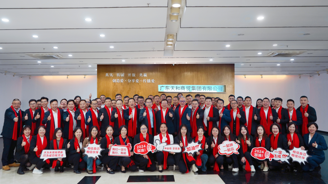 迎戰(zhàn)2024 春節(jié)開(kāi)門紅|集團(tuán)2024超市春節(jié)誓師大會(huì)順利開(kāi)展