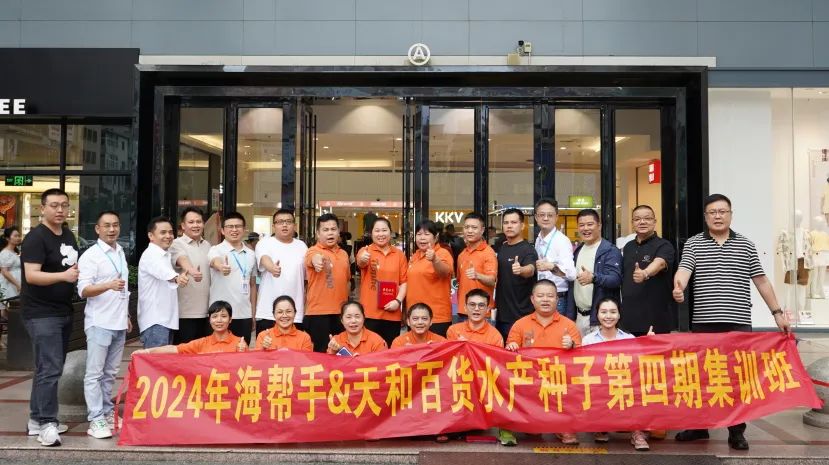天和水產(chǎn)全鏈種子集訓(xùn)班順利開(kāi)展